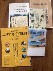 Books-Shonan-Zushi 
